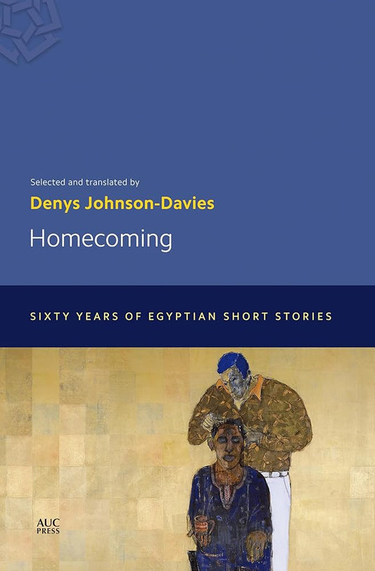 Homecoming: Sixty Years of Egyptian Short Stories (Modern Arabic Literature (Paperback)) cover image