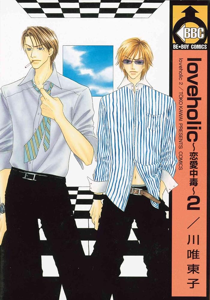 Loveholic Volume 2 (Yaoi) cover image