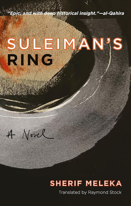 Suleiman's Ring: A Novel (Hoopoe Fiction) cover image