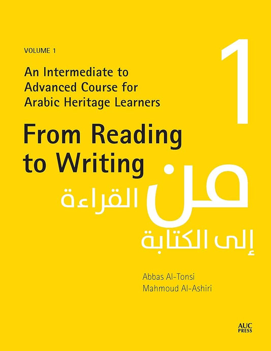 From Reading to Writing, Volume 1: An Intermediate to Advanced Course for Arabic Heritage Learners cover image