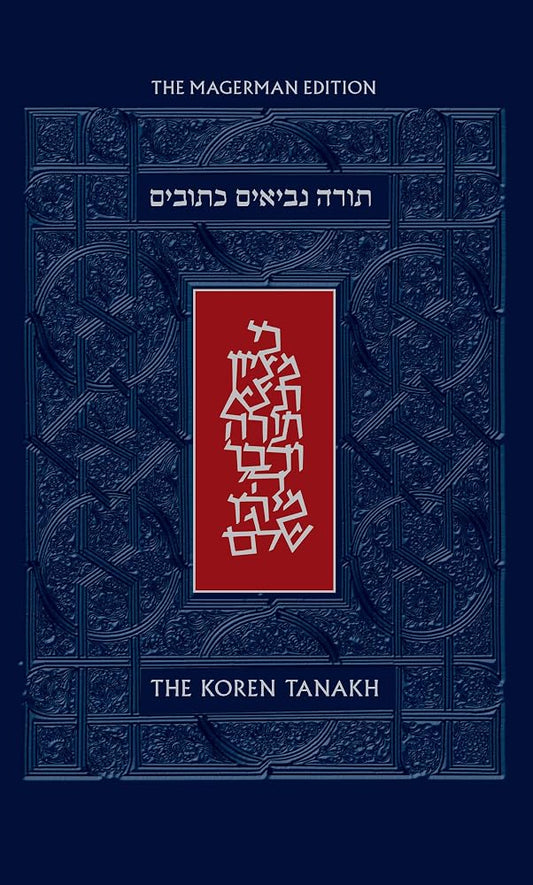 The Koren Tanakh Maalot, Magerman Edition, Standard Size (Hebrew and English Edition) cover image