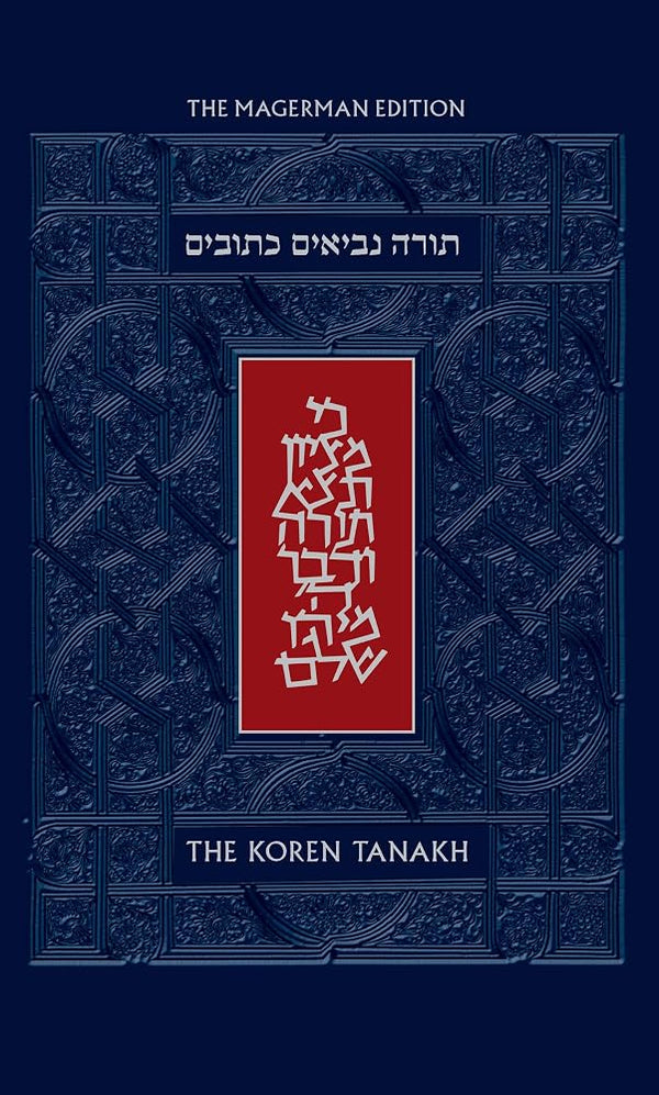 The Koren Tanakh Maalot, Magerman Edition, Standard Size (Hebrew and English Edition) cover image
